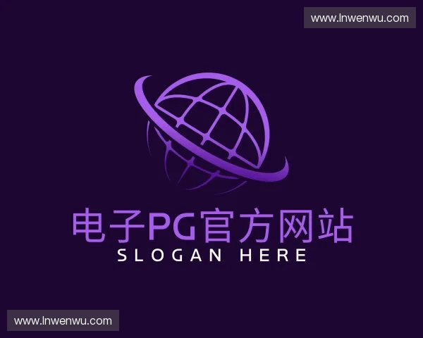 知道电子PG官方网站